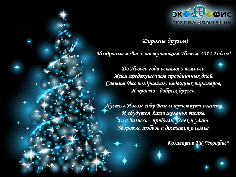 Новогоднее Поздравление Азарова